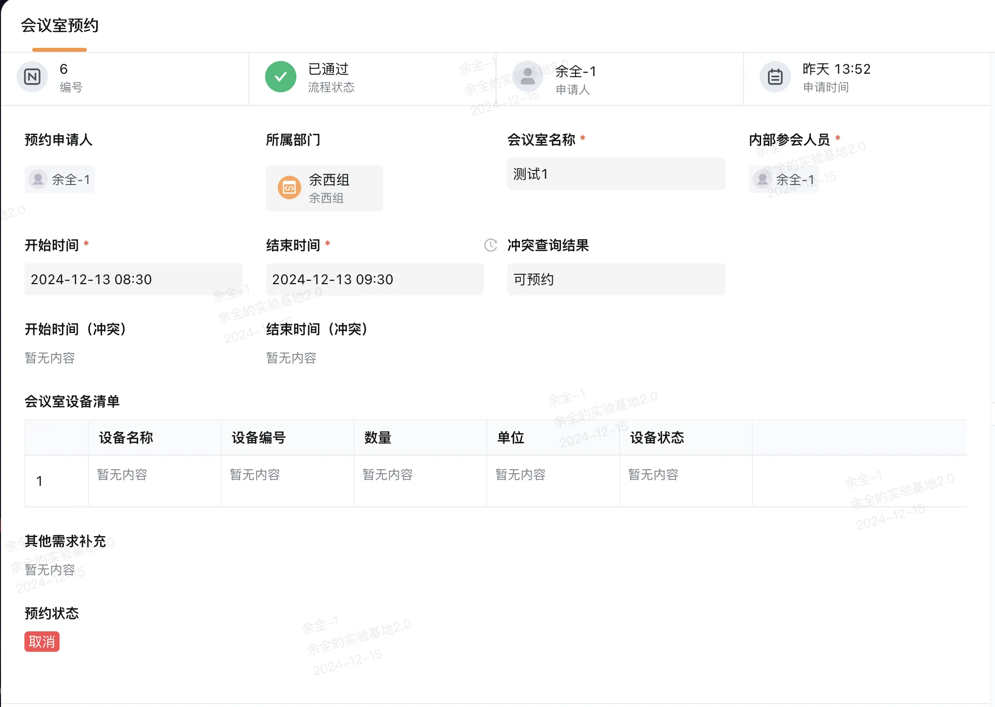 手机协同办公软件排行榜,手机办公软件app哪个好用